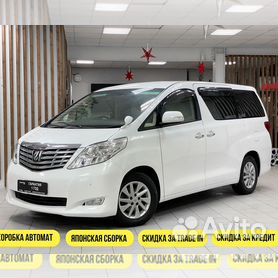  Toyota Alphard   2 690 000     32    