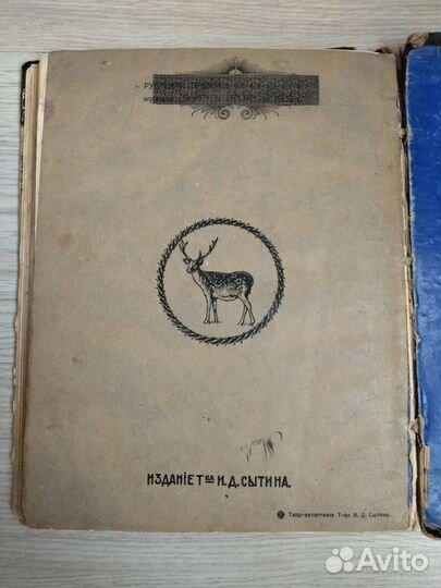 Антикварные книги