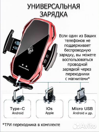 Держатель для телефона в машину с быстрой зарядкой