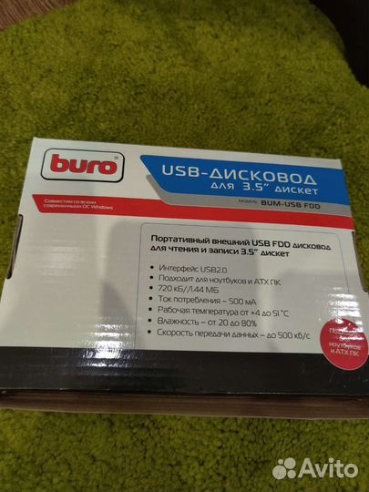 Новый USB-дисковод для 3.5 дискет