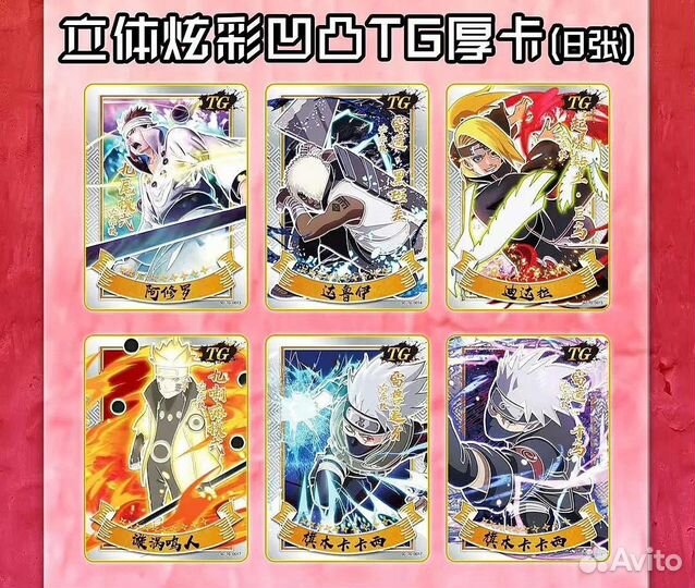 Бокc Наруто Naruto