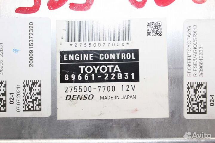 Блок EFI toyota 2GR-FSE mark X GRX133 8966122B31