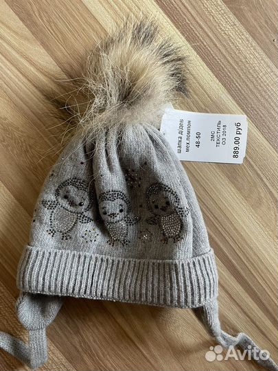 Шапка теплая детская 48-50