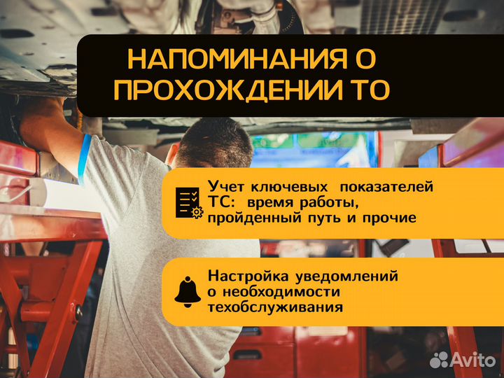 GPS трекер Глонасс