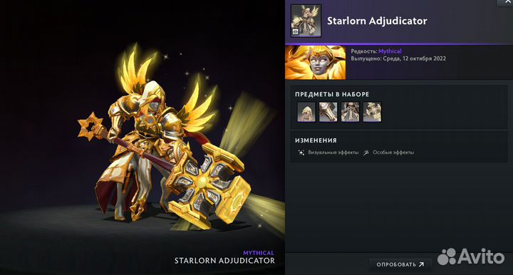 Dota 2 collectors Cache 2022