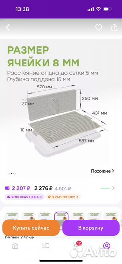 Лоток туалет для собак большой
