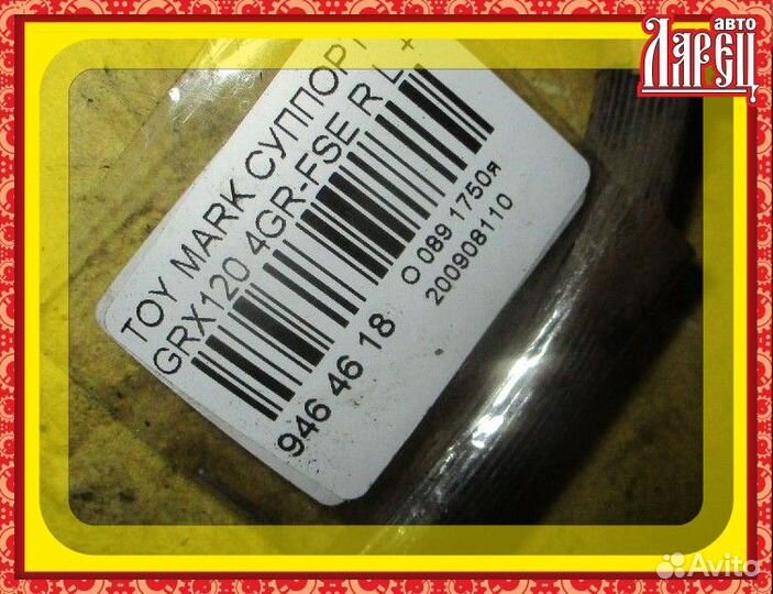 Тормозной суппорт Toyota Mark x