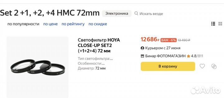 Макро Фильтры Hoya Close up 72 mm