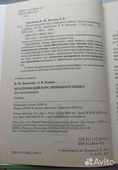 Практический курс немецкого языка