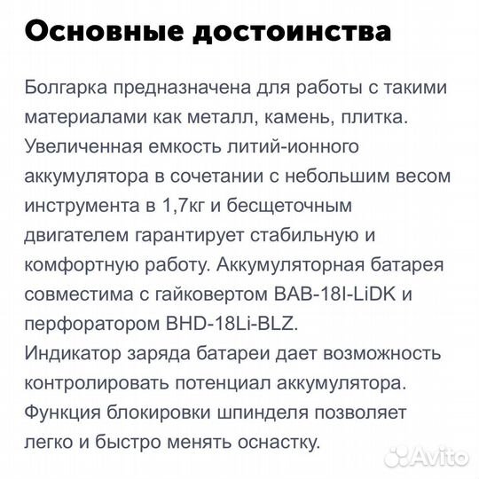 Машина шлифовальная угловая аккумуляторная