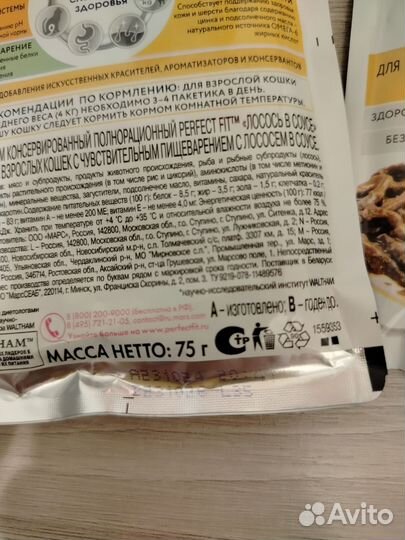 Влажный корм для кошек perfect fit