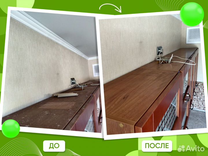 Генеральная уборка квартир и домов