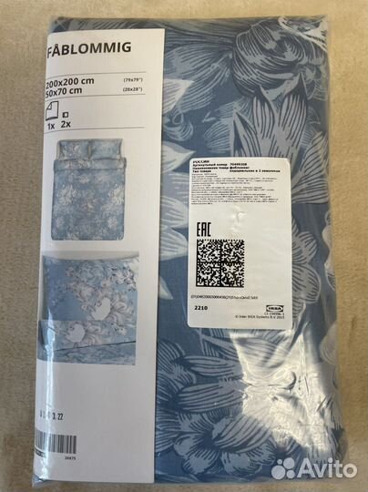 Постельное бельё IKEA 200х200