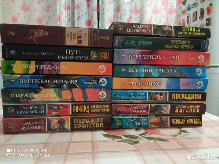 Книги ассортимент фэнтези детективы фантастика б/у
