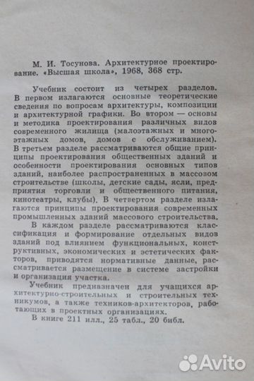 Архитектурное проектирование