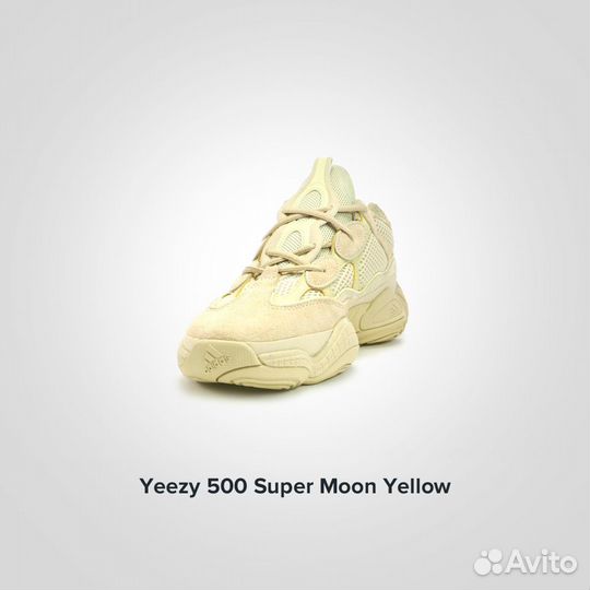 Yeezy 500 Super Moon Yellow Оригинал