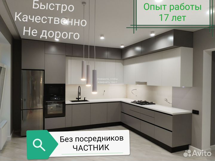 Сборка и установка мебели