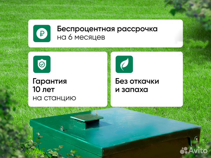 Септик под ключ