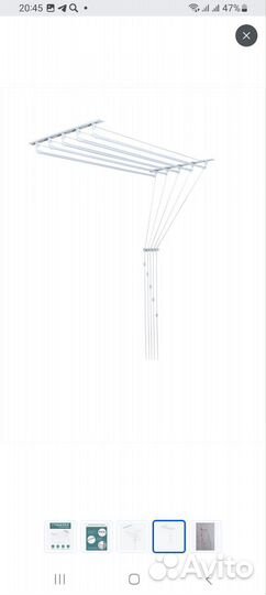 Вешалка потолочная для сушки одежды