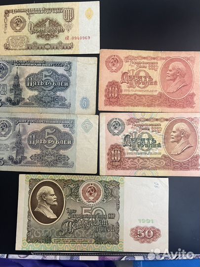 Банкноты СССР