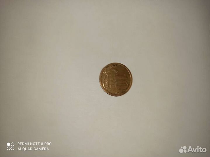 10 копейка 2007 года не знаю цену