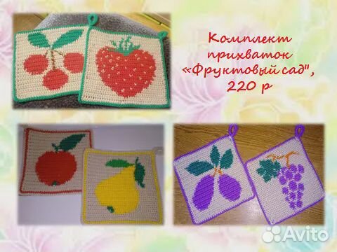 Прихватки ручная работа