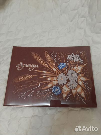 Альбом для фотографий СССР новый