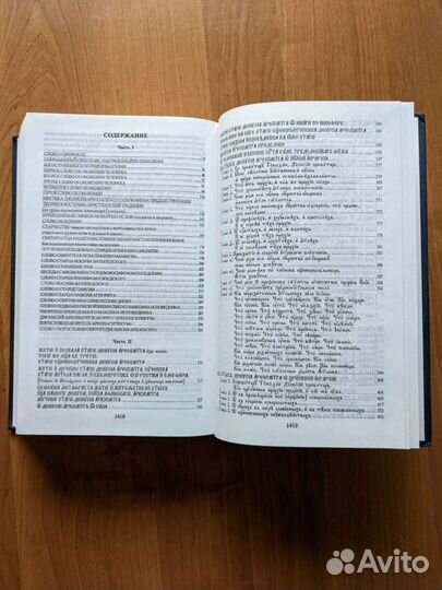 Букварь школьника. Совершенствование