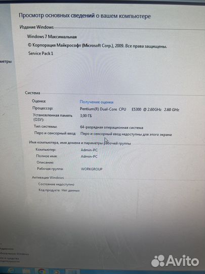 Стационарный компьютер