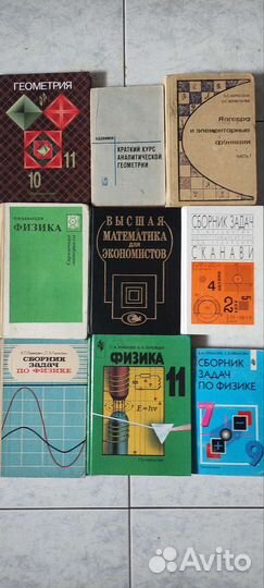 Советские учебники