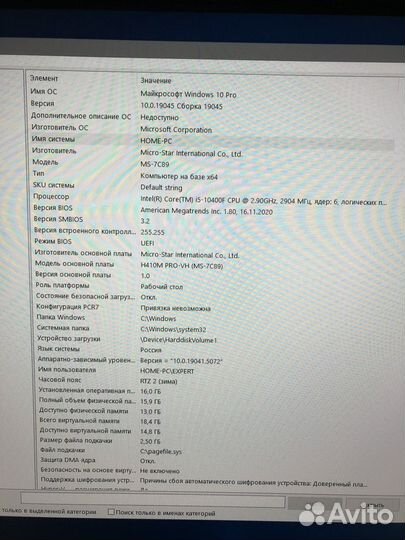 Игровой пк с rtx 3070