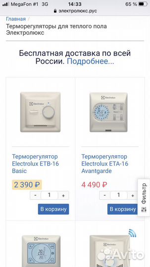 Терморегулятор для теплого пола Electrolux ETA-16