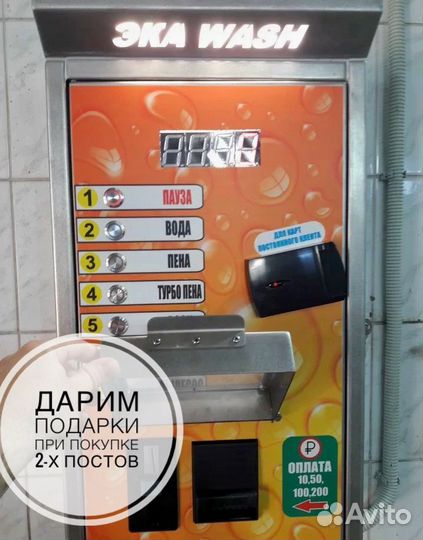 Мойка самообслуживания 1 пост