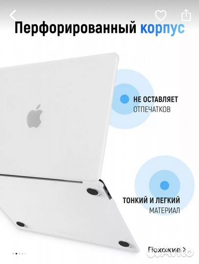 Чехол на macbook air 13 m1