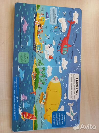 Как устроены машины. Динозавры. Clever