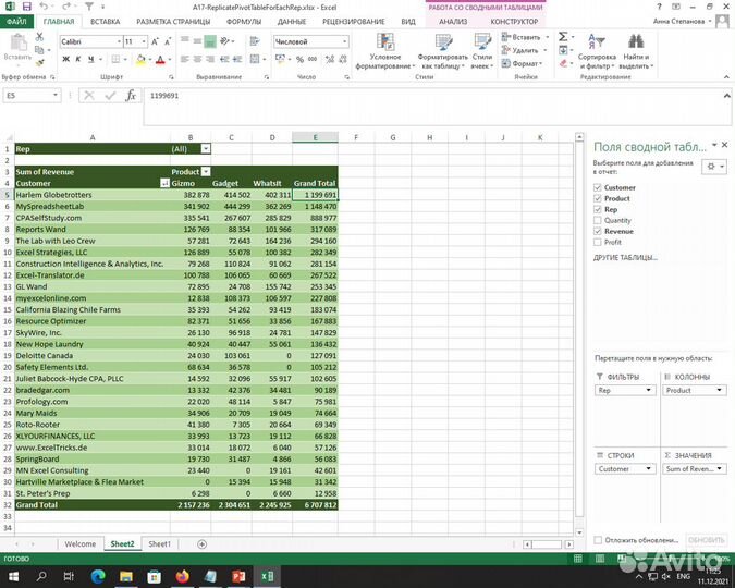 Репетитор Word Excel PowerPoint