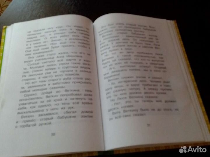 С. Прокофьева 