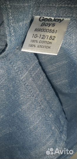 Рубашка и штаны 152