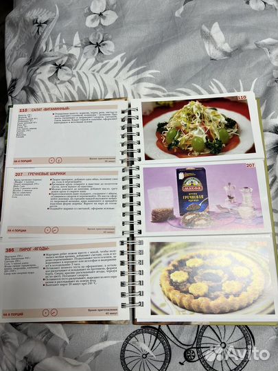 Книга рецептов