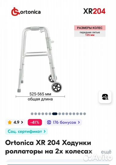 Ходунки для взрослых с колесами