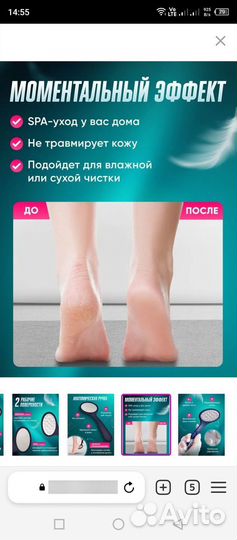 Алмазная полка для ног