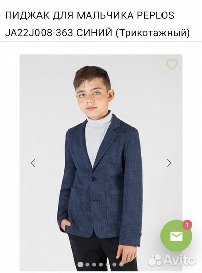 Пиджак пеплос 134