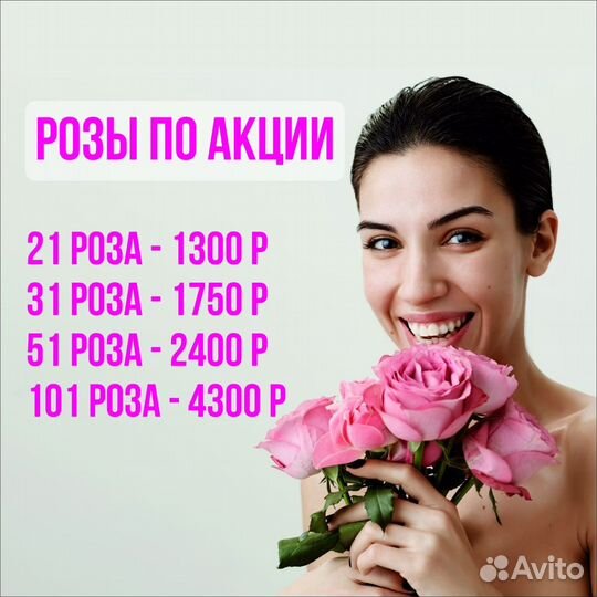 Розы в букете 101/51