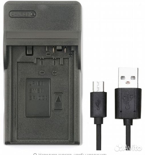 Зарядное устройство Canon LC-E8E (LP-E8)