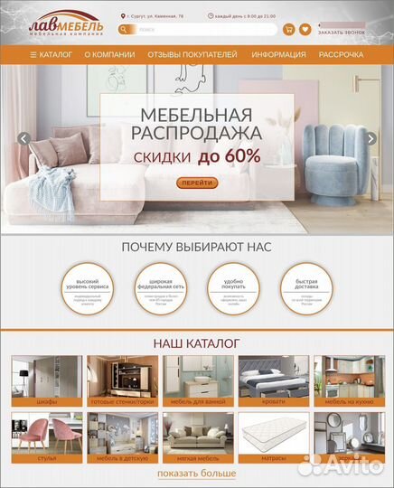 Создание и продвижение сайтов