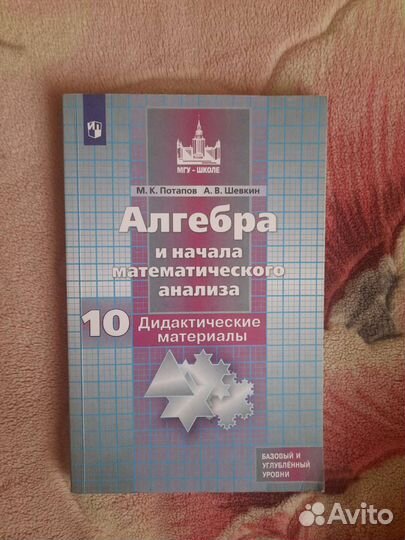 Дидактические материалы Алгебра