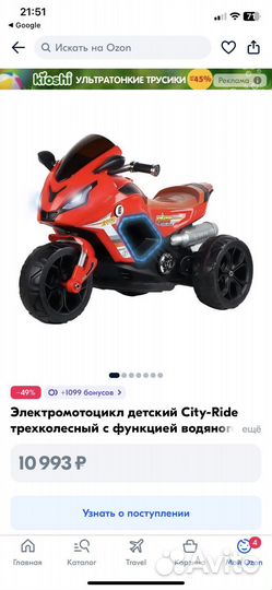 Квадроцикл, Трехколесный мотоцикл city-ride