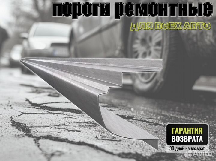 Пороги ремонтные Honda Accord 7