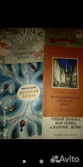Детские книжки СССР