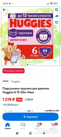 Подгузники трусики huggies 6 pants